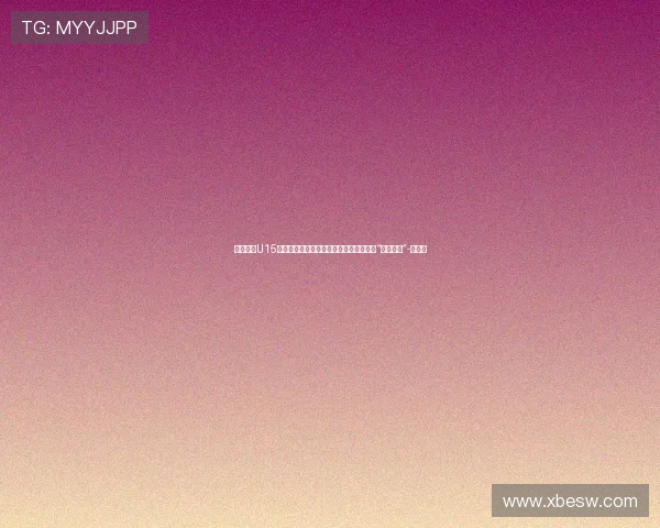 马德兴：U15国少连续面对三个东道主，组委会认为是“最高礼遇”-直播吧